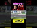 【オートレース】元気すぎる!74歳長谷川啓選手の爆走 #オートレース