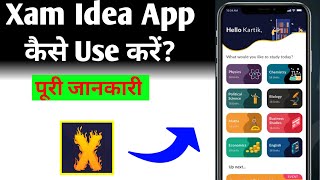 Xam idea app kaise use kare ||  How to use Xam Idea App || Xam Idea App screenshot 2