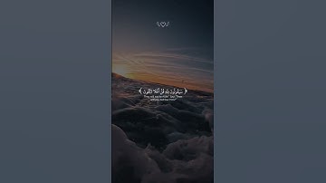 سورة المؤمنين#اكسبلور #quran #لايك