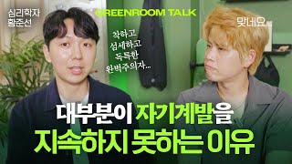 Download Lagu 착하고 섬세하고 독특한 완벽주의자를 위한 자기계발 MP3 Download Lagu 착하고 섬세하고 독특한 완벽주의자를 위한 자기계발 MP3