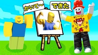 絵を描いて売るとロバックスが稼げちゃうロブロックス【 Roblox 】 screenshot 5