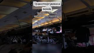 До Європи на лікування⁉️🇺🇦⤴️Переходь за лінком#українськийютуб #славазсу #україна #шок #героям_слава