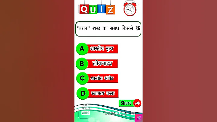शास्त्रीय संगीत|TruthFunction #घराना #bpsc #gk #gsgeneral #gkquestion #gkquizhindi #dance