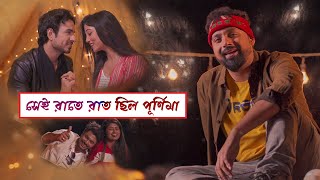 Video voorbeeld van "Sei Raate Raat Chilo Purnima | Arijit Chakraborty | New Bengali Song of Arijit | Cover Song"