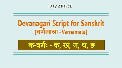 2B | Ka series, क, ख, ग, घ, ङ | Learn Devanagari Script for Sanskrit