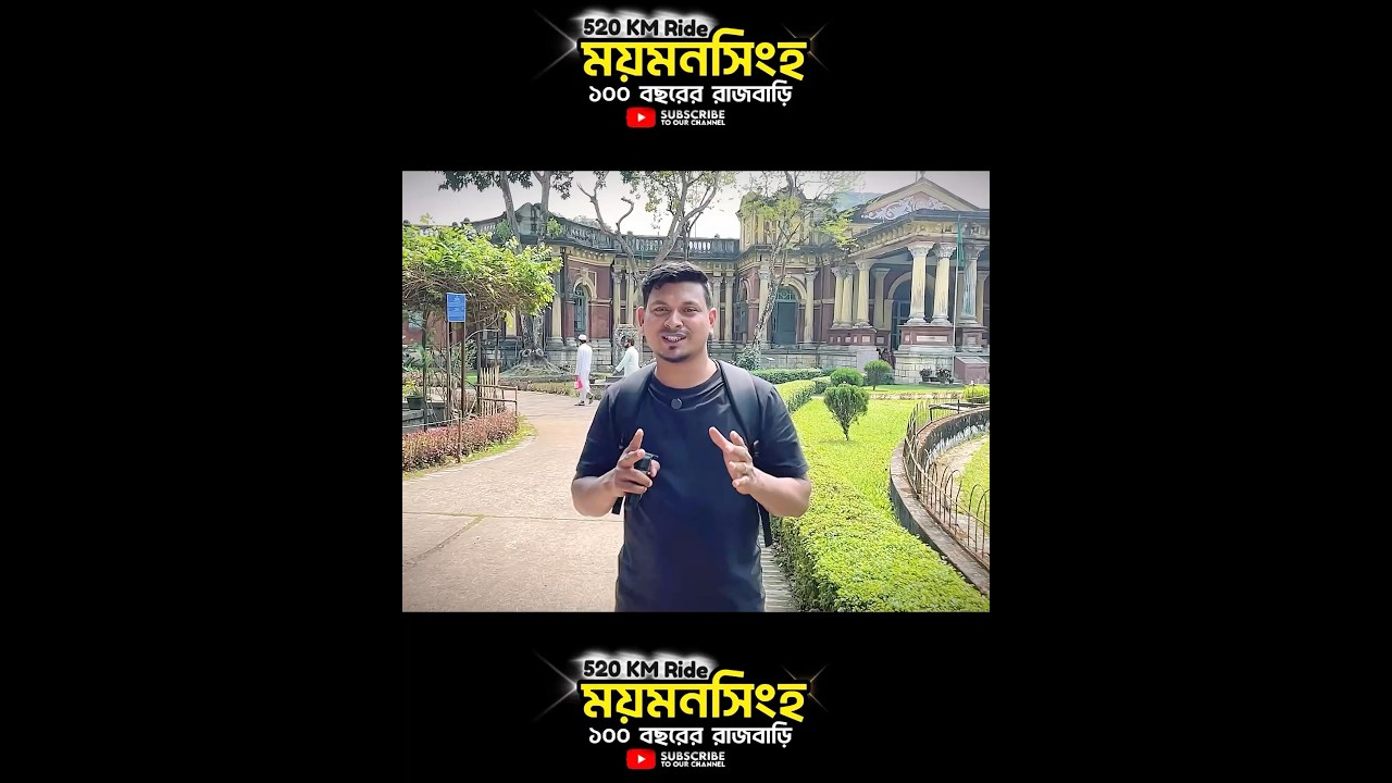 পুরনো দিনের ছোঁয়া Shashi Lodge এ এসে যেন সময়টা একটু থেমে গেল… 😍 #ShashiLodge #Mymensingh