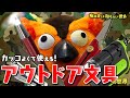 【災害時にも役立つ】アウトドア文具の世界 ~有隣堂しか知らない世界074~