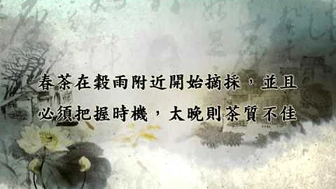 二十四節氣_農業諺語_穀雨 - 天天要聞