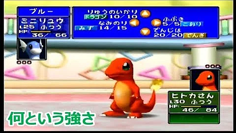 ポケモンスタジアム Masa