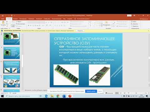 Аппаратное обеспечение ПК