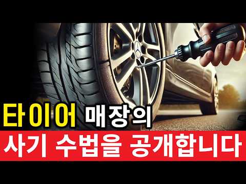 The owner of a closed tire store speaks out.