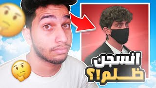 أغرب ماطلبه والد الضحايا من القاضي | قصة كاميرون هيرون..!!😥