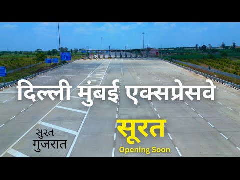 Delhi Mumbai Expressway