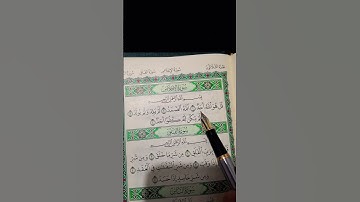 #سورة_الإخلاص .🤲😭                    #ikhlas #المصحف #اكسبلور #القزابري #تلاوت