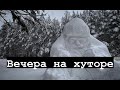 Вечера на хуторе 2021