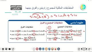 المستوى الخامس ) عام طبيعي( - الأربعاء  - الأسبوع السادس - الفصل الصيفي