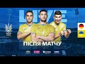 LIVE після матчу. НІМЕЧЧИНА - УКРАЇНА