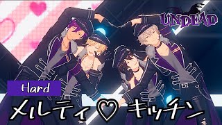 【あんスタMusic】（UNDEAD.ver）メルティキッチン （Hard）/ フルコンボ【歌詞付き】