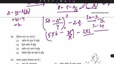 Previous Year Question Paper July 2018 | UGC NET ECONOMICS