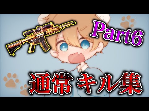 【荒野行動】おにぎり集団？M堂シロクマの通常only キル集 part6