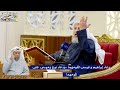 294 دعاء إبراهيم وعيسى لقومهما ودعاء نوح وموسى على قومهما عثمان الخميس