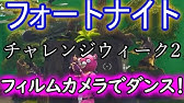 宝の地図を追え スノビーショア編シーズン5 フォートナイト 3 Youtube