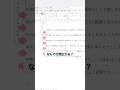 【Word】厄介仕様これで解決