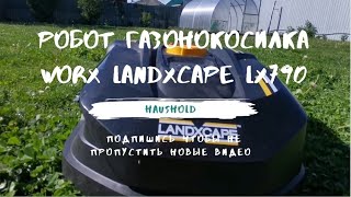 Робот газонокосилка Worx Landxcape LX790