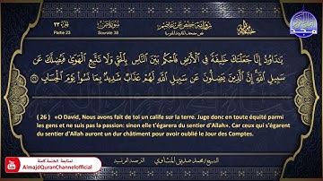 الشيخ محمد صديق المنشاوي 38 - سورة ص مترجم  للفرنسية