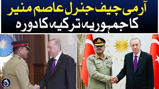 Army Chief General Asim Munir&rsquo;s visit to the Republic of Turkey - Aaj News
