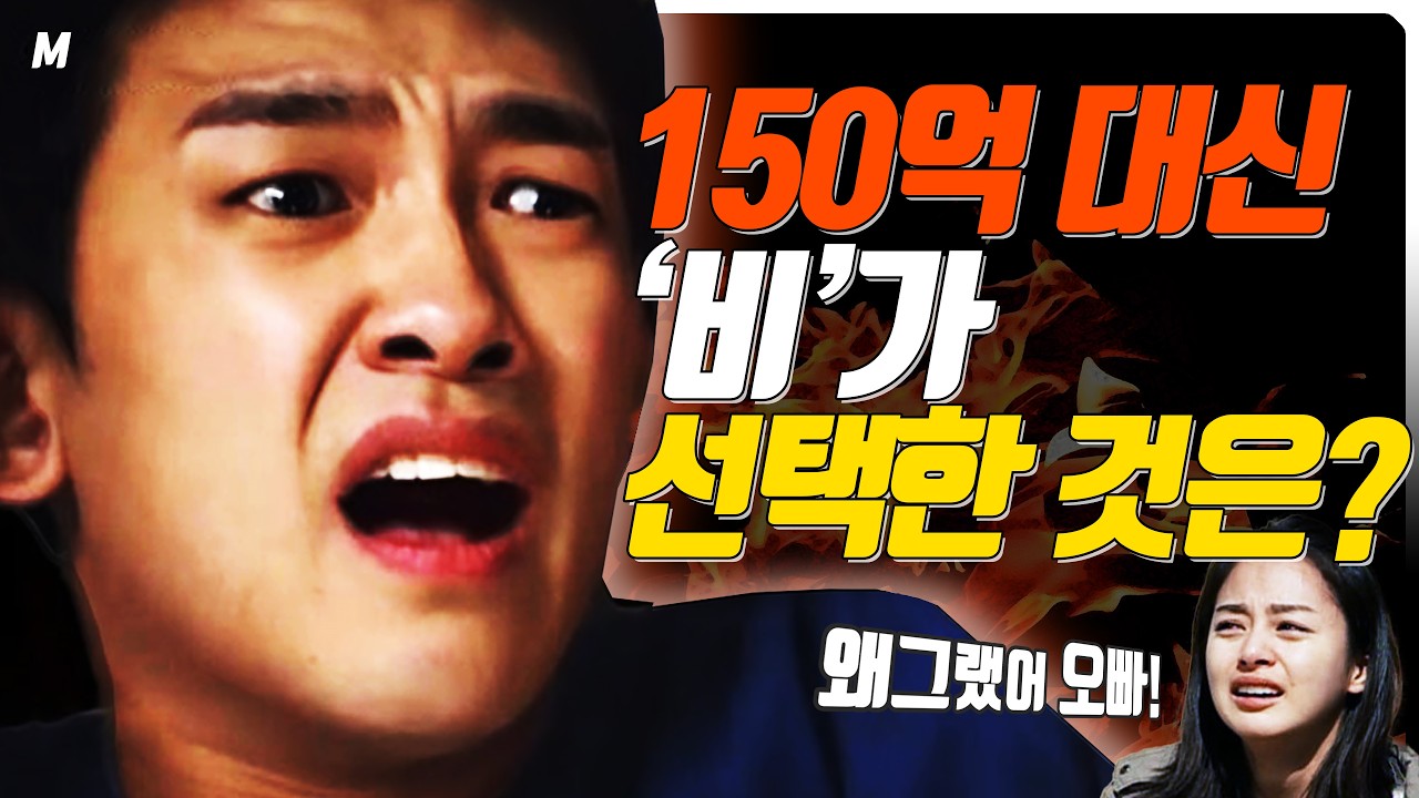 224만 명을 낚은 화장술!!😱+비가 쏘아 올린 150억 짜리 큰 공!!😡이 영화들은 왜 망했는가! [망작 계보 2부]