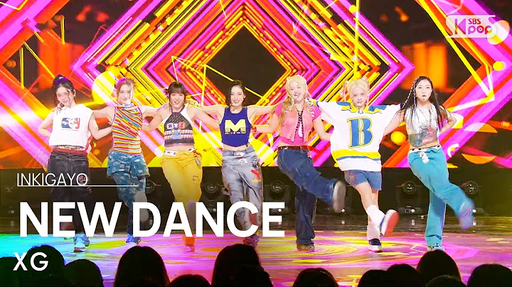 XG(엑스지) - NEW DANCE @인기가요 inkigayo 20230827
