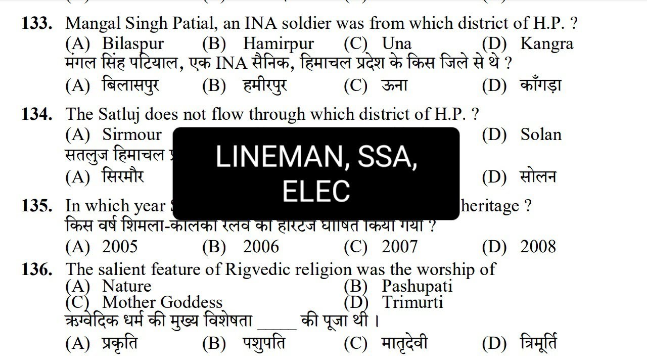 hpssc hpsssb lineman, sub station attendant, electrician non technical free course 2022 video 1
