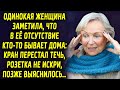 Женщина заметила, что в её отсутствие кто то приходит к ней…