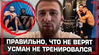 ПРАВДА о БОЕ Чимаев vs Усман - Мухамед Берхамов - BELLATOR ЗАКРЫВАЕТСЯ, ударка Шавката Рахмонова