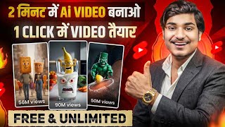 ai se video kaise banaye | ai video kaise banaye | ai se cartoon video kaise banaye | ai video screenshot 3