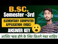 Elementary Computer Applications Answer key (MDC) | B.A/B.SC/BCA 3rd Semester Exam 2025