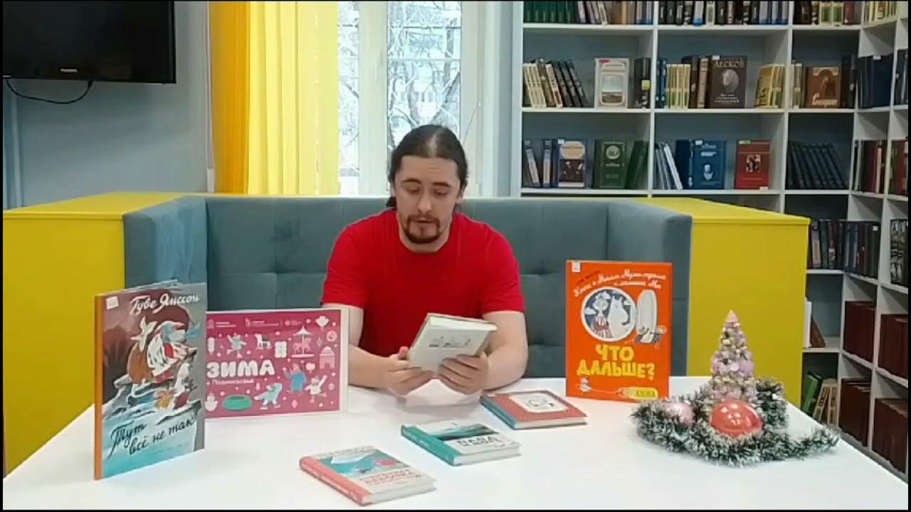 Отрывок из книги Туве Янсон "В глубине ноября". #скучныхкнигнет - YouTube