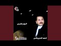 لك البشارة لك البشارة