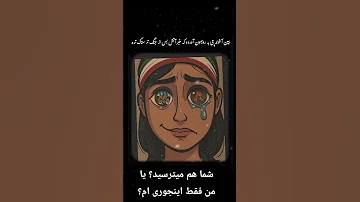 و تنت وطنم وطن صلح جنگ وطنم ایران War Iran Usa Germany Subscribe Shorts 