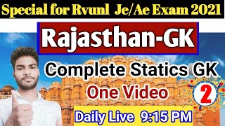 राजस्थान जीके Special SeriesRSEB/Avunl Exam 2021 date  rajasthan GK