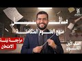 أهم رسومات ومعادلات علوم متكاملة أولى ثانوي أزهر مراجعة نهائية