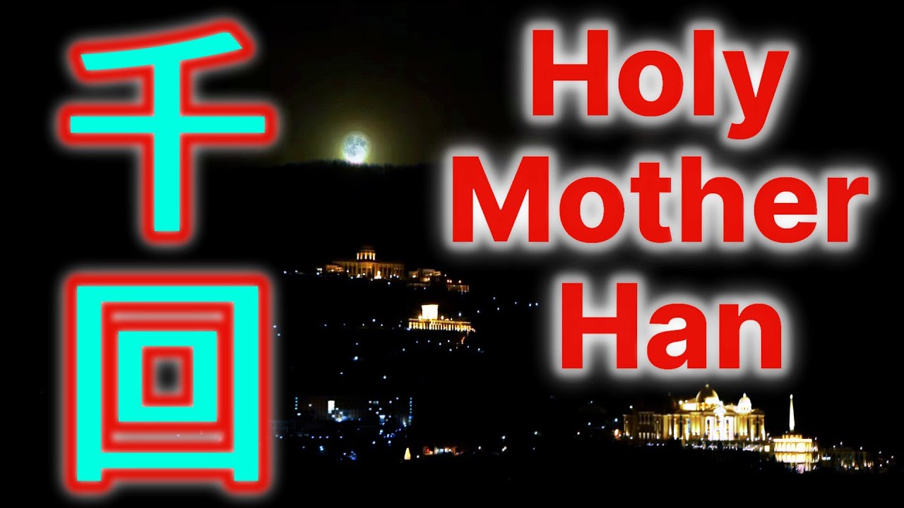 ホーリーマザーハン 呼名祈祷 1000回 🌕歴史的満月と共に～