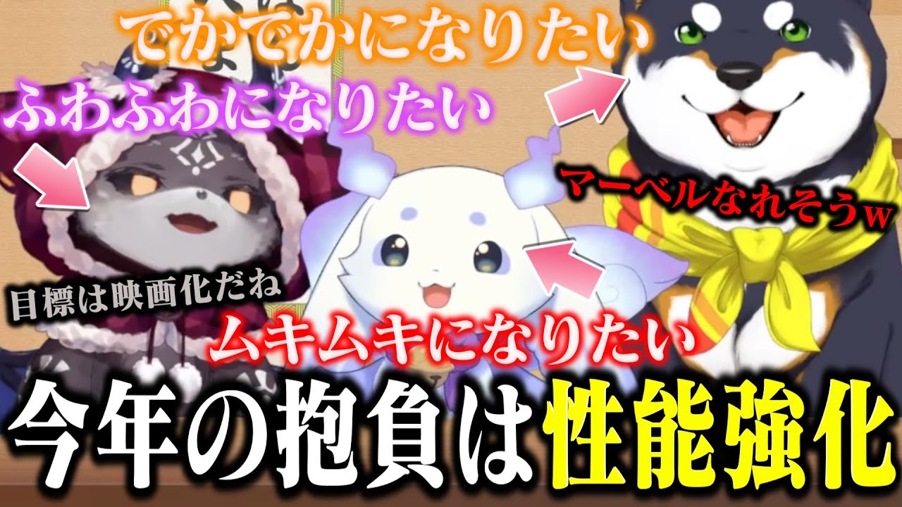 今年の抱負を語り合いマーベルヒーロー化を目指すふらっふぃい【ルンルン/でびでび・でびる/黒井しば/切り抜き/Vtuber/にじさんじ】