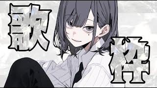 【歌枠】ゲリラ歌枠！！#shorts #歌ってみた #vtuber