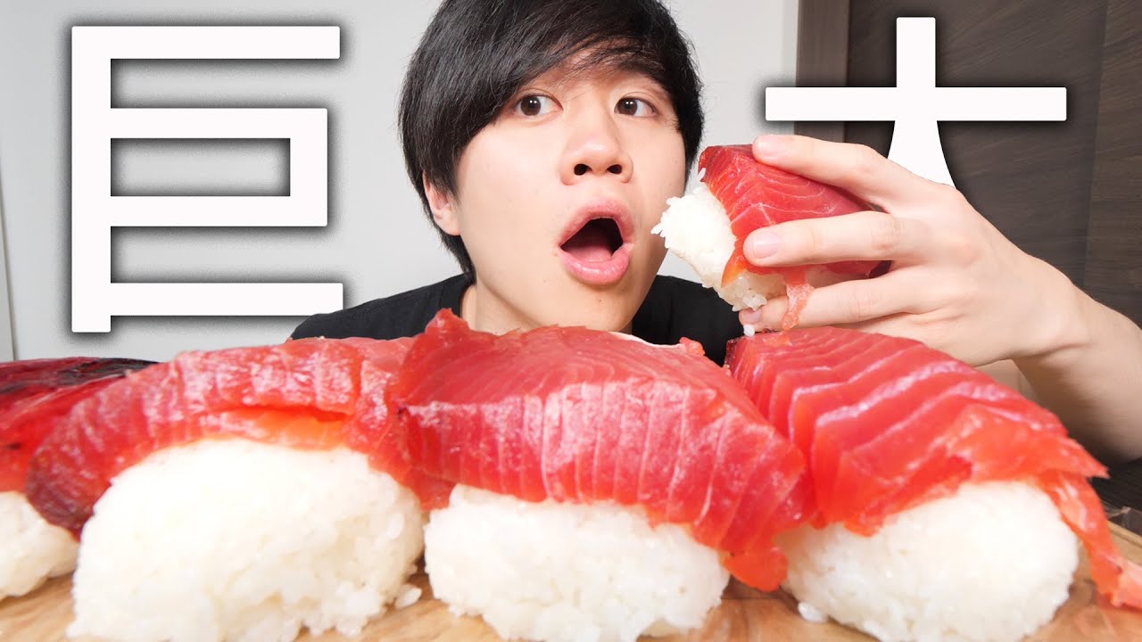 巨大なマグロ寿司を作って食べる モッパン Youtube