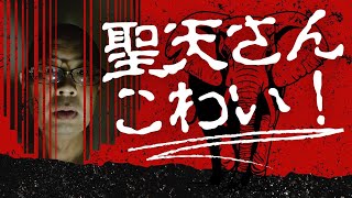 聖天さんは毎日拝まなければならないのか