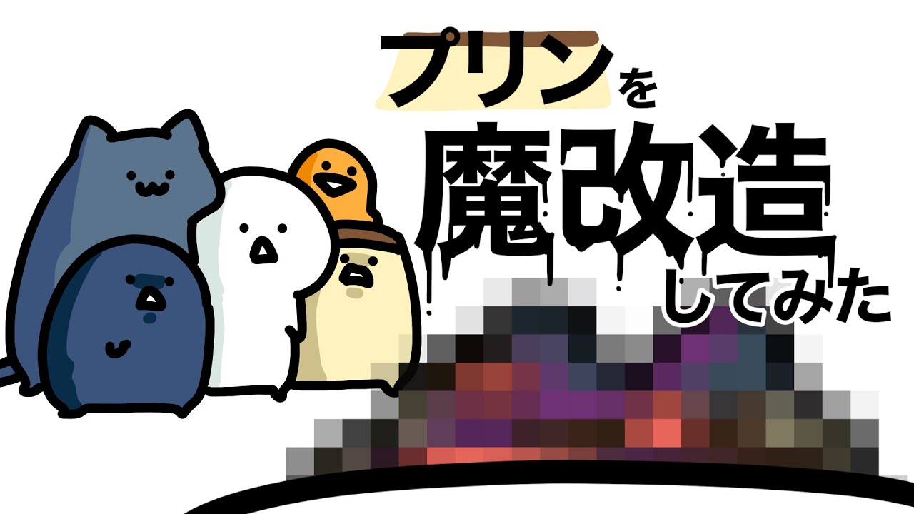 I made some crazy pudding modifications and it turned out amazing