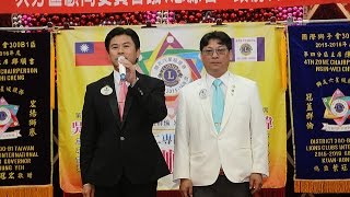 獅子會300B1區 2015-2016年度 第四分區顧問會議