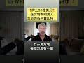 EP109 一個BitDAO持有者的告白 | 1顆$BIT兌換3.14顆$MNT 總量爆增至300億顆 | 軟提案討論-Mantle 代幣設計、轉換參數和資產處理 | 以太坊L2 & 平台幣